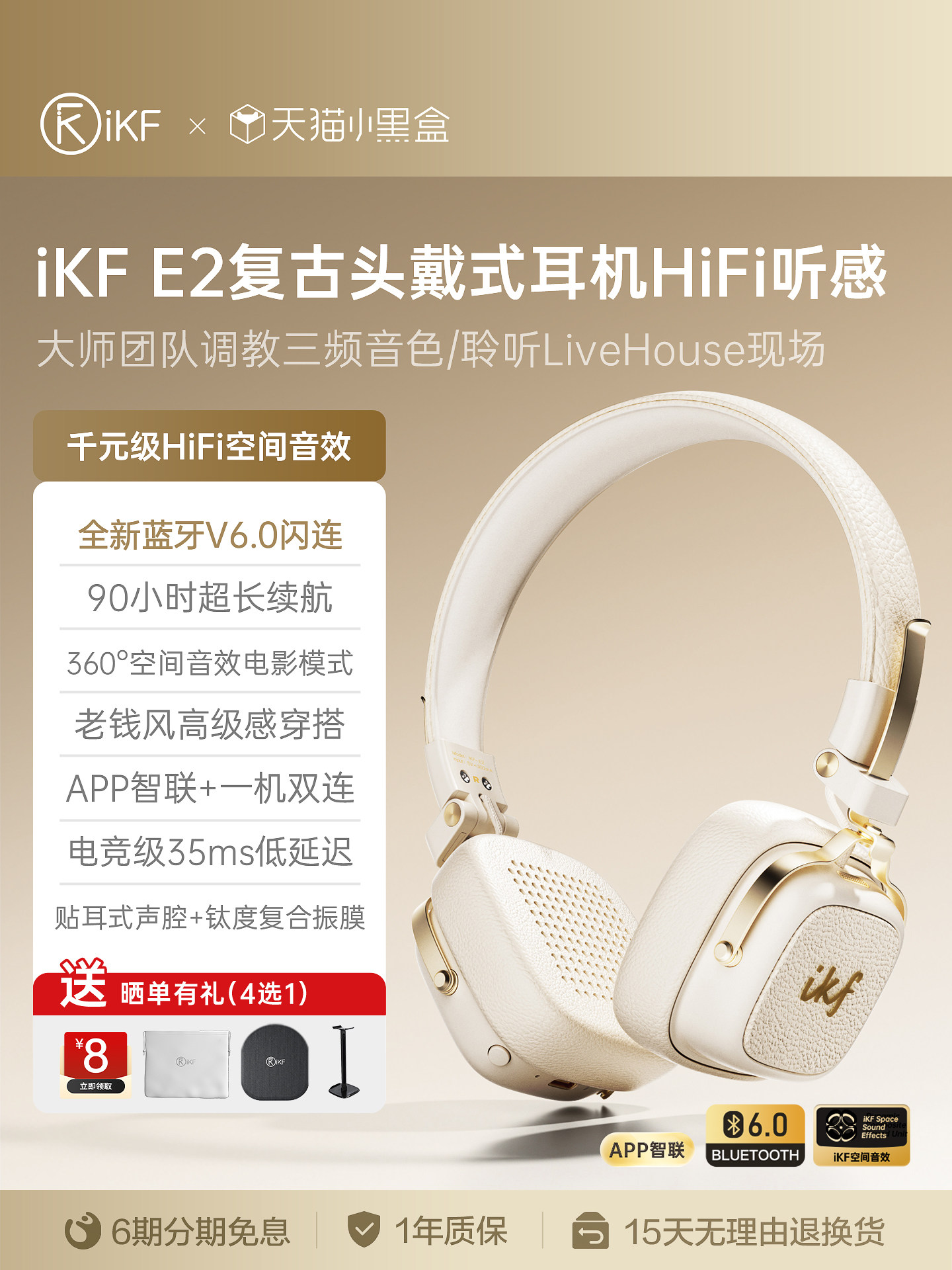 Ikf E2 Over-Ear Headphones Hifi-Level Spatial Sound Long Battery Life Call Noise Reduction Old Money Style 2026 New Model