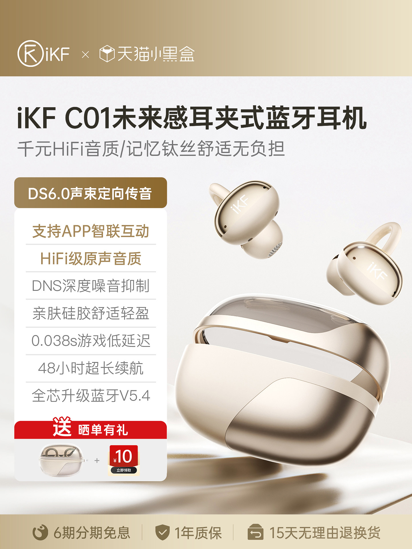 Ikf C01 Bluetooth Earphones, Open-Ear Wireless, Non-In-Ear, Air Conduction, No Sound Leakage, New Model for Sports and Running