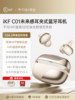 Ikf C01 Bluetooth Earphones, Open-Ear Wireless, Non-In-Ear, Air Conduction, No Sound Leakage, New Model for Sports and Running