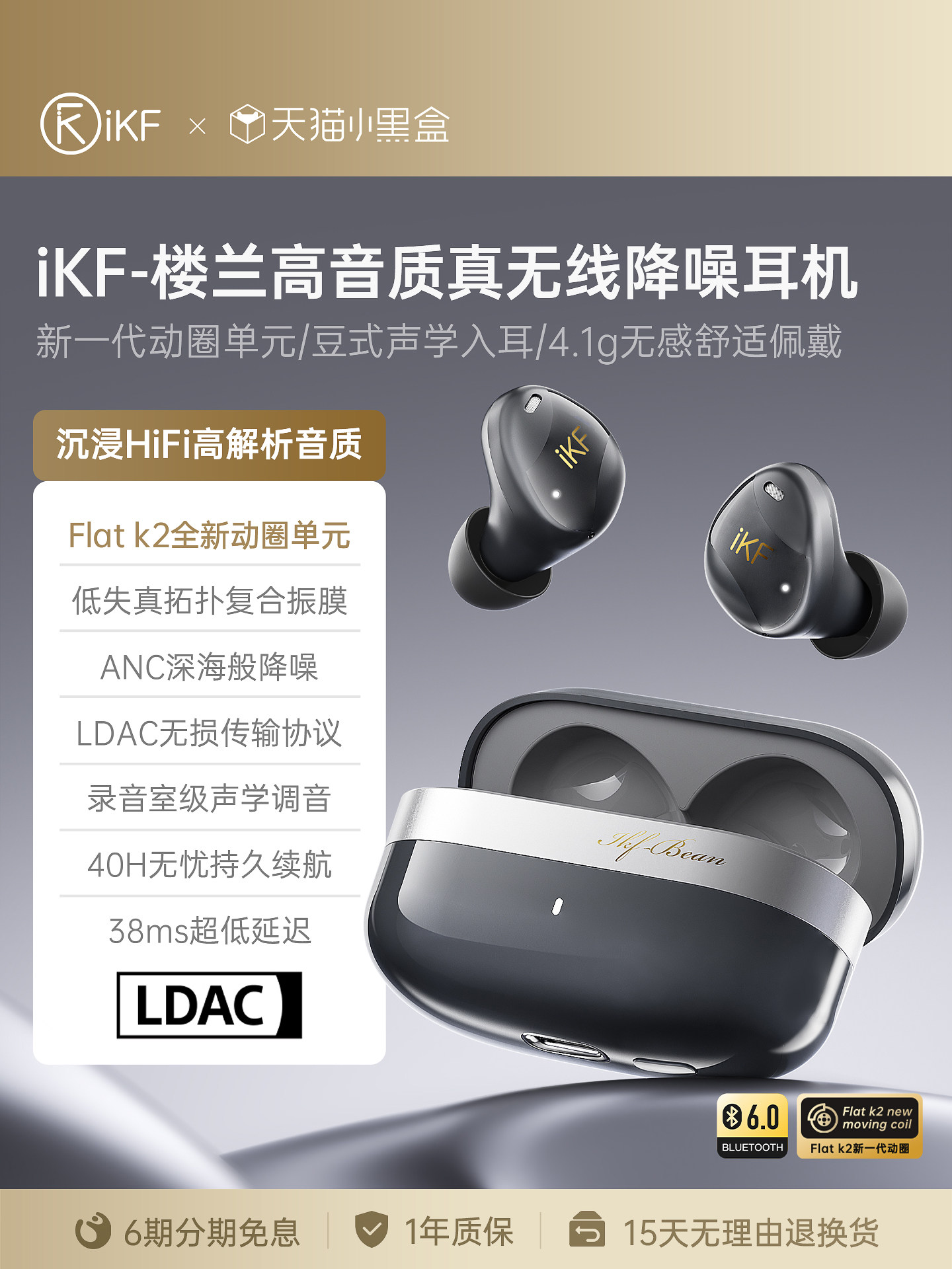 Ikf Loulan True Wireless In-Ear Bluetooth Earphones with High Sound Quality, Active Noise Cancellation, Suitable for Gaming and Sports, Long Battery Life