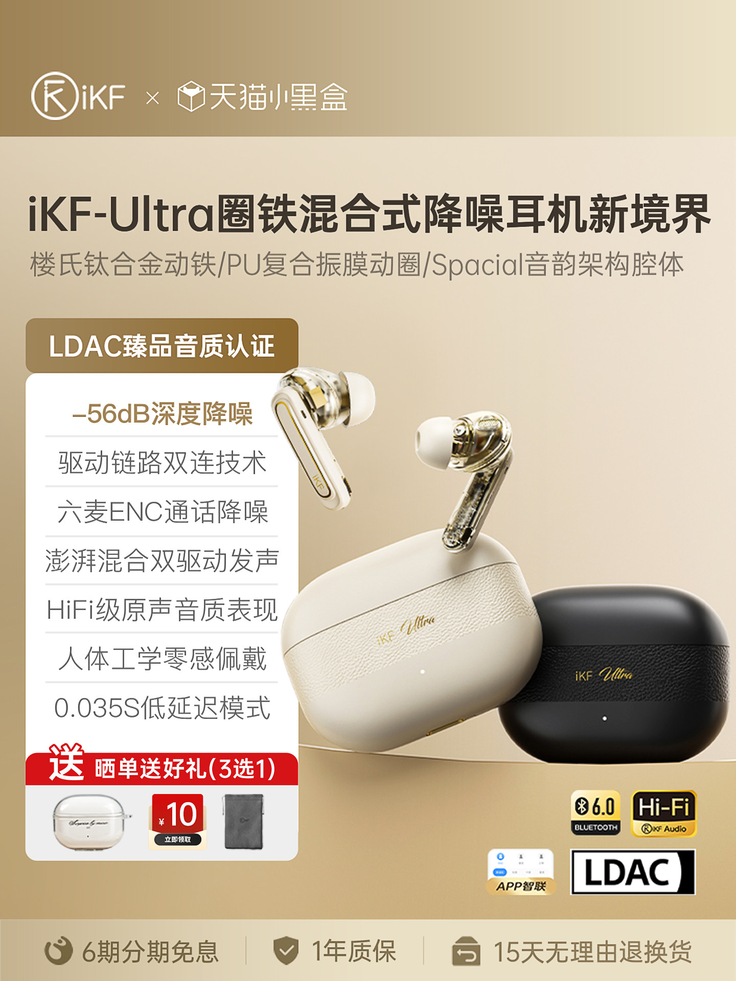 Ikf Ultra Circumaural Hifi Active Noise-Cancelling Anc Bluetooth Earphones Wireless In-Ear 2026 New Model Long Standby