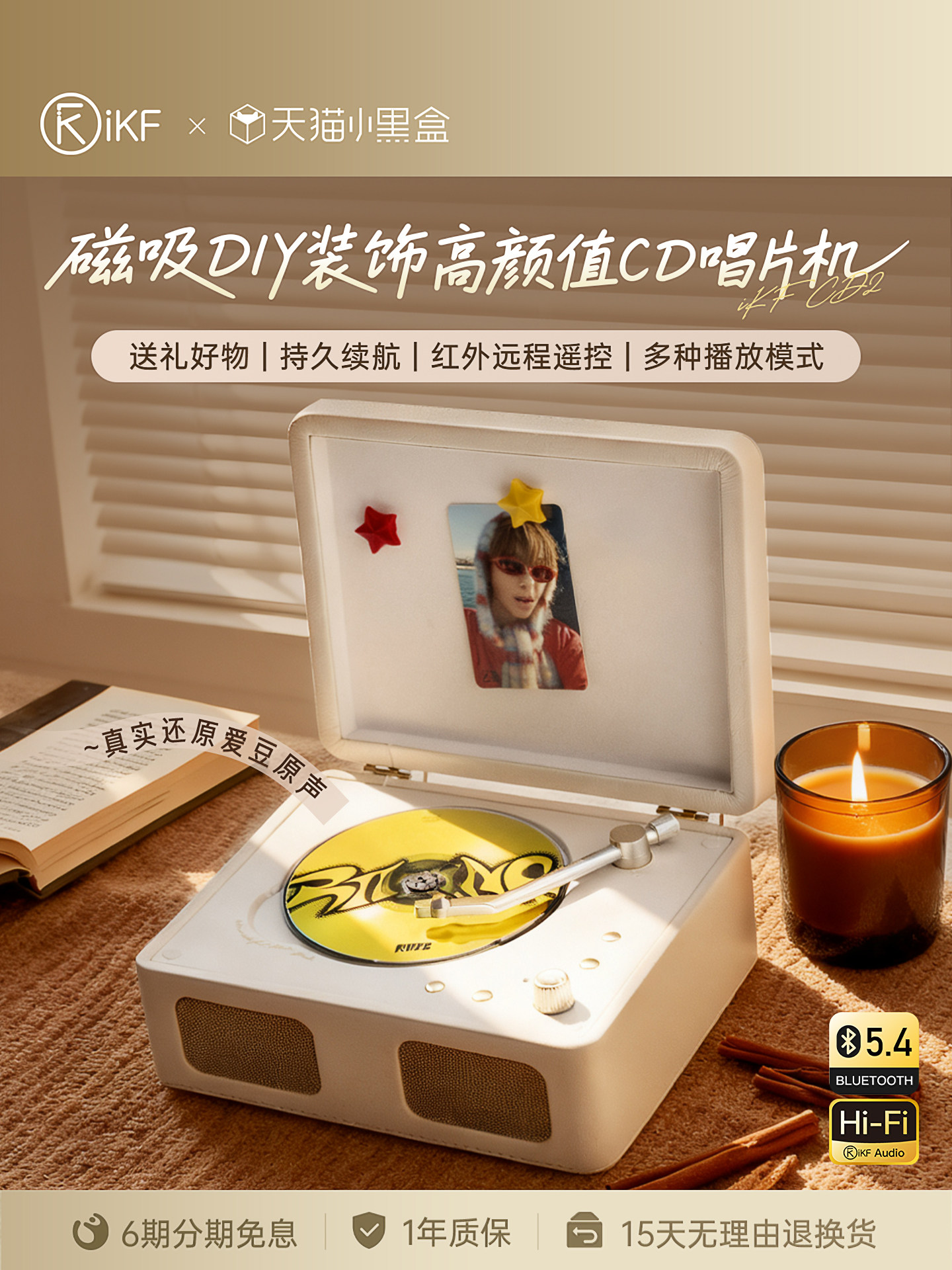 Ikf Cd2 Retro Classy Cd Player Record Player Portable Player Album Disc Bluetooth Audio Gift