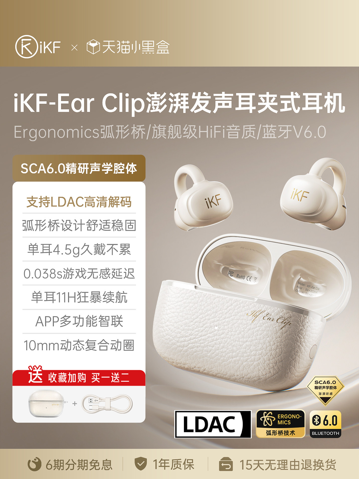Ikf Ear Clip Bluetooth Headphones Wireless Air Conduction Sports Running Non-In-Ear 2026 New Model
