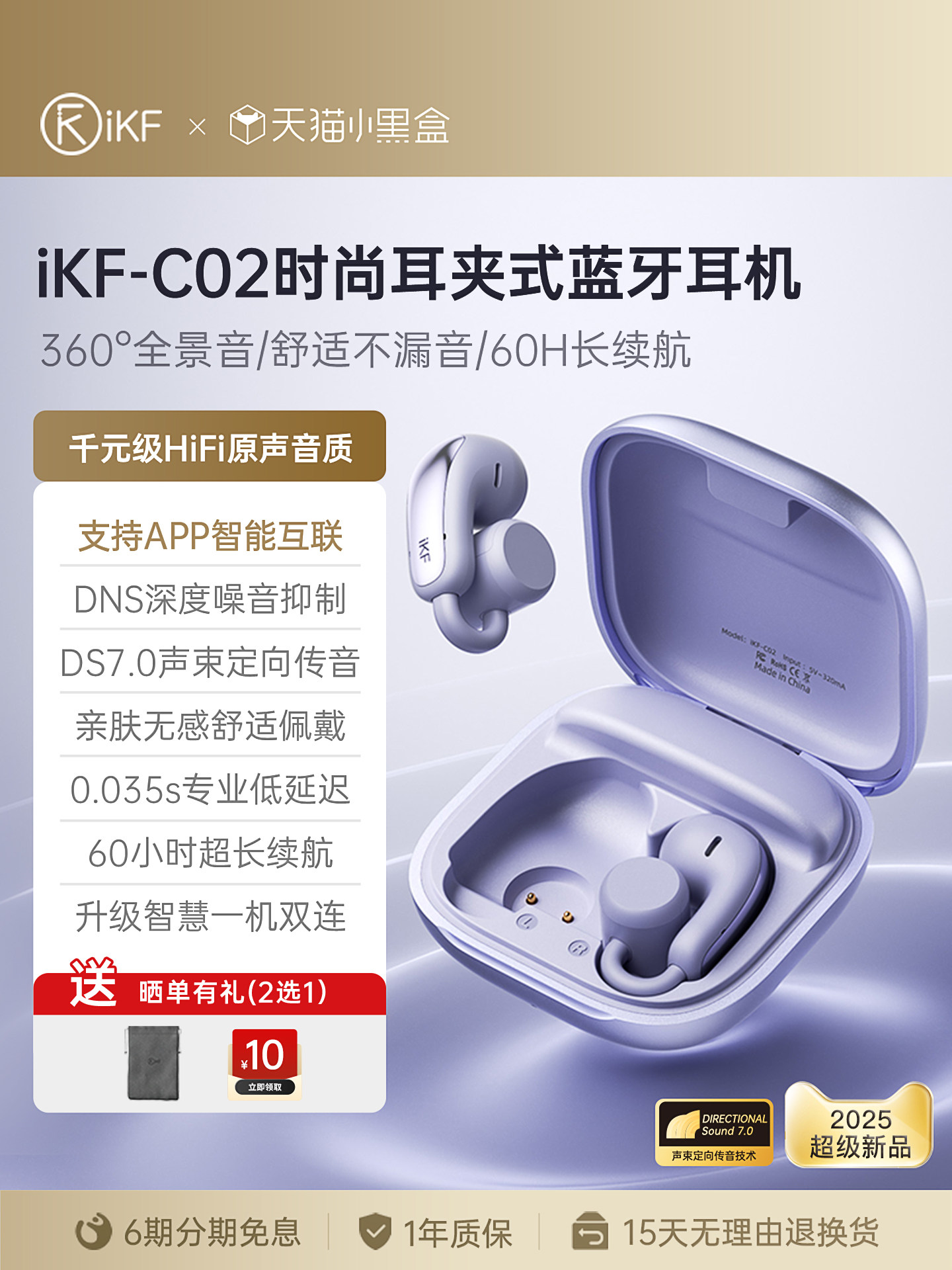Ikf C02 Ear Clip Bluetooth Headphones Are Wireless, Non-In-Ear, Air Conduction, Long Standby Time, Perfect for Running and Won'T Fall Off