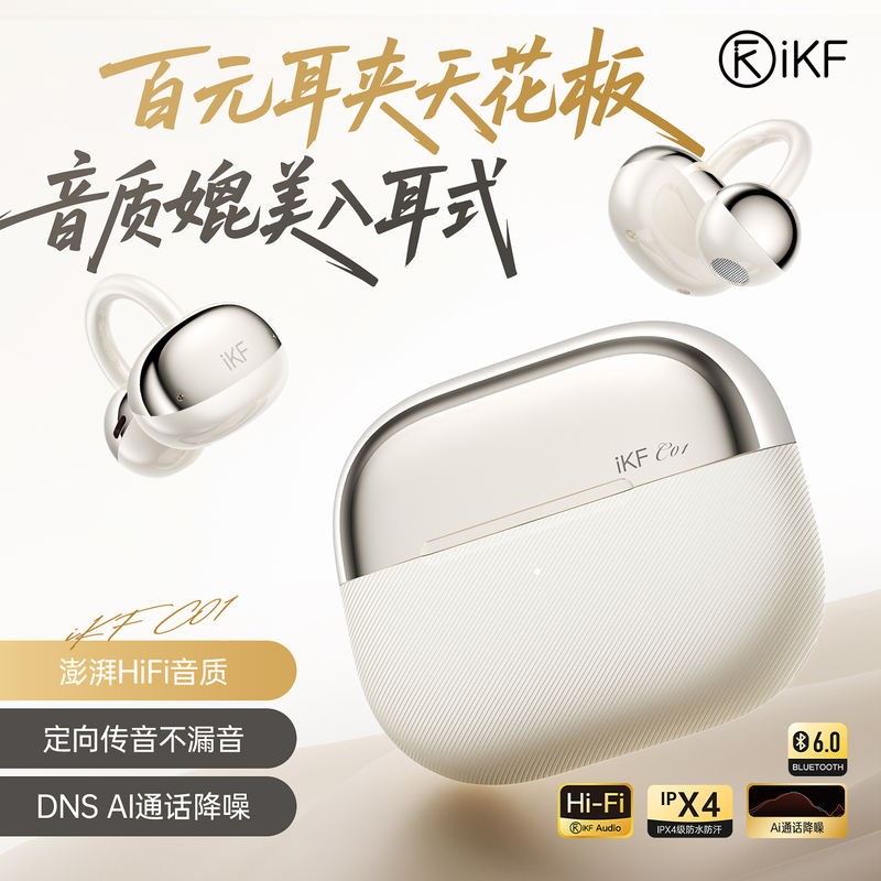 Ikf C01 Bluetooth Earphones, Open-Ear Design, Long Battery Life, Clip-On Style, High Comfort, 2026 Model, Wireless Sports