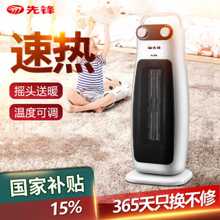 先锋石墨烯焰火取暖器语音暖风机家用省电暖气电暖器小型HN65PS