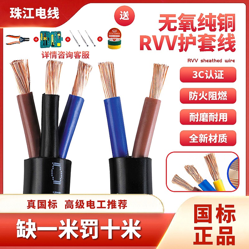 National Label pure copper core power cord 2 3 4 core cables rvv1 0 1 5 5 2 5 squared 6 monitor soft jacket wire-Taobao