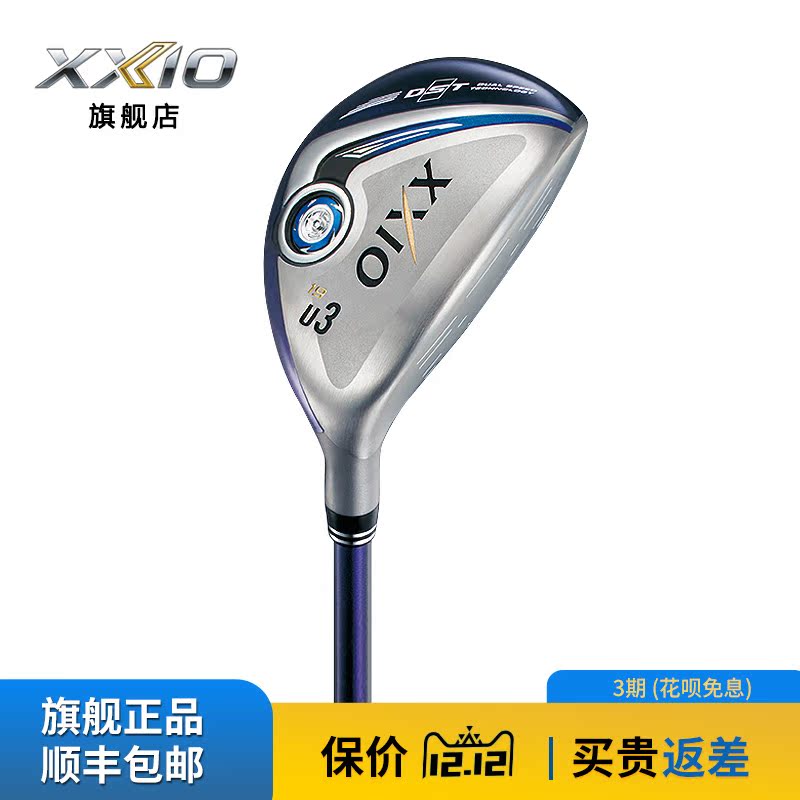 XXIO XX10 mp900 golf club men's iron wood hybrid club small chicken leg club