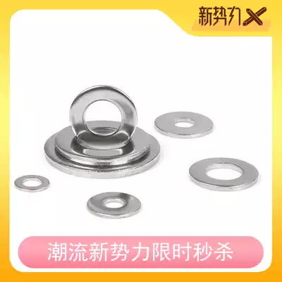 Spot 304 stainless steel national standard GB 97 standard flat pad specifications M2 to M33 complete