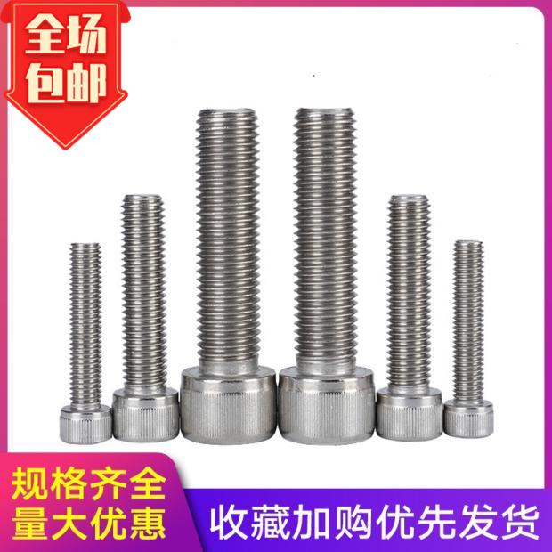 Spot 304 stainless steel national standard DIN912 cup head inner hexagonal screw cylindrical head bolt M4 specs complete
