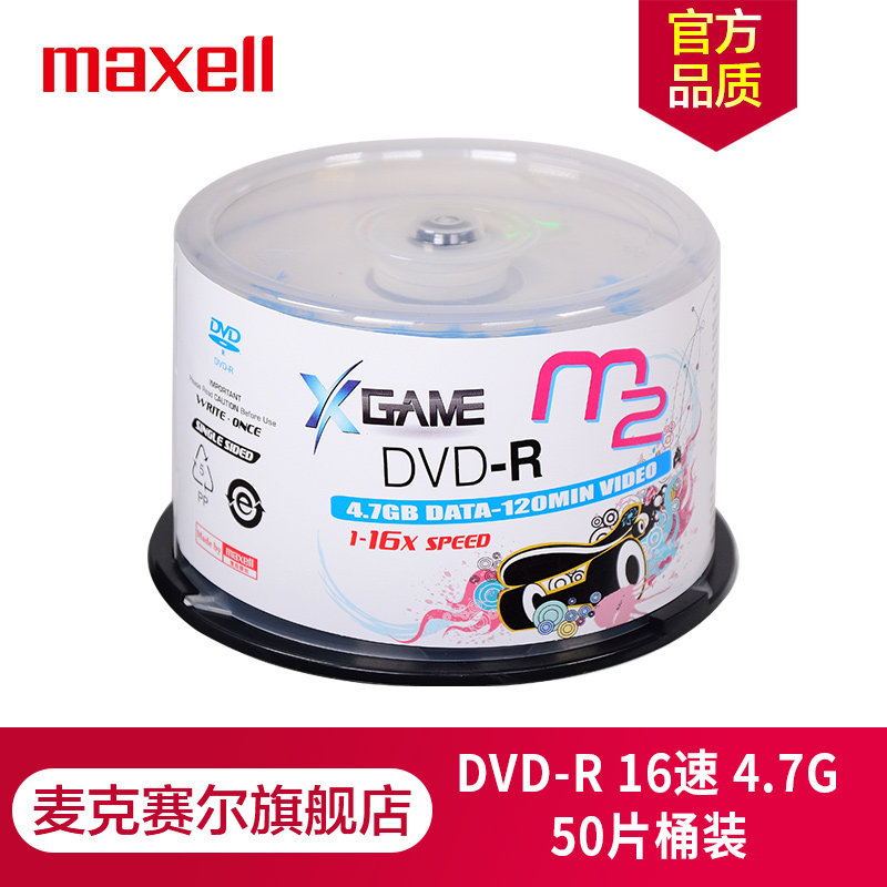 Japan Maxell Maxell DVD-R CD ROM CD ROM Compact Disc CD ROM 16 Speed 4 7G Domestically Produced 50 50 Barrel Racing pattern