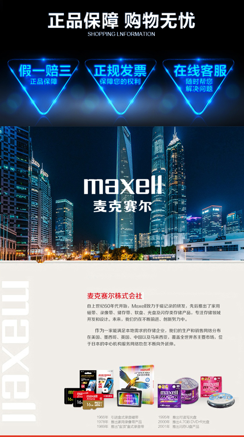 日本 Maxell 5号7号电池混合装 34节 5年长效 图5