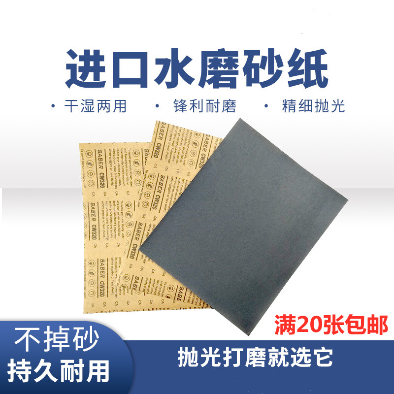 Imported polished polished water sandpaper Car water mill ultra-fine 5000 eyepiece face sand paper suit Wen playing water yarn paper