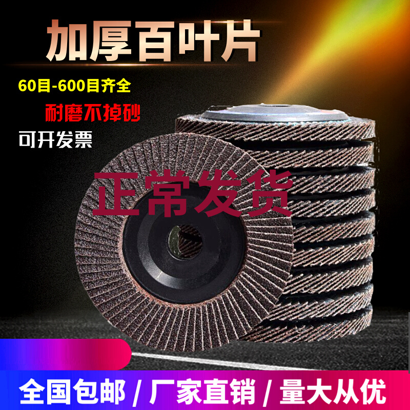 Corner Mill Thickening Type Venetian sheet Stainless Steel Aluminum Alloy Polished Polished sheet Wood 600-mesh Shutter Wheel Grinding Wheel