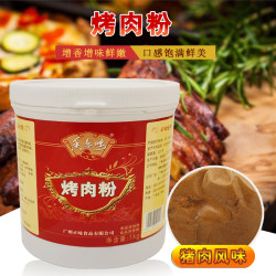 Xinjiang mutton kebab marinade Korea kebab powder kebab seasoning secret