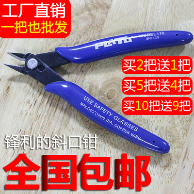 Diagonal Mouth pliers Mini model Electronic inclined mouth cut pliers Edge Cut Wire Pliers Small Clippers Ruyi Jaw Water Cut