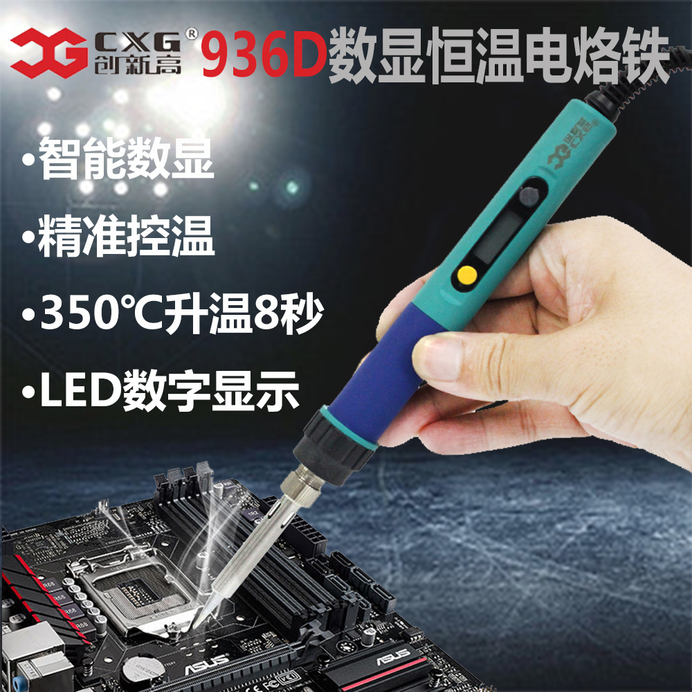 Innovation high CXG936d digital display electric chromium iron 110V 220V constant temperature electric soldering iron internal heat type soldering iron