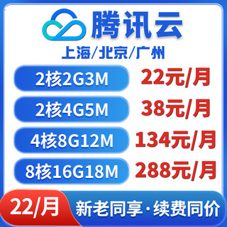 Tencent Cloud Server Rental New and Old Share Independent IP