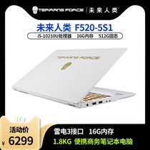 Future Human F520 15 6-inch thin business office Book(i5-10210U processor 16G memory 512G PCIe SSD)