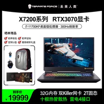 Future Human X7200 17 3-inch 300Hz refresh rate Laptop (i7-11700KF RTX3070 MXM interface 32G