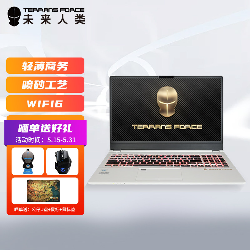 Future human F520Intel Cool Rui i7 light thin Ben 15 6-inch office business portable white student laptop