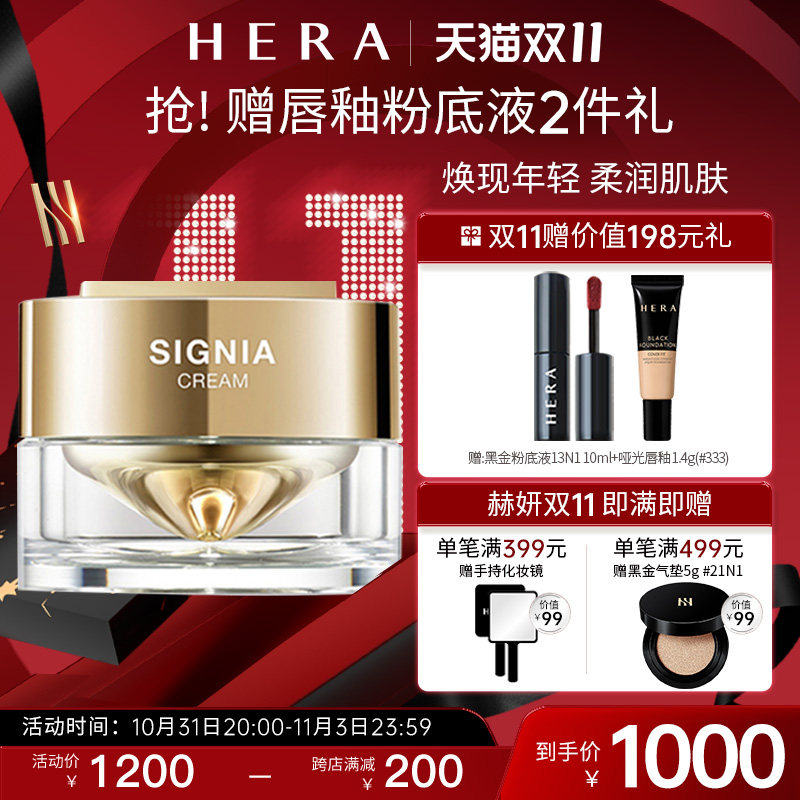 South Korea HERA Hyeon's rare and elegant Jsignia face cream Gangnam expensive woman frost-Taobao