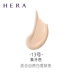 Hàn Quốc HERA Herzen Zoran cầm phấn nền dạng lỏng BB cream nude trang điểm dưỡng ẩm che khuyết điểm kem chống nắng chính hãng không Hera kem nền che khuyết điểm hàn quốc Kem BB