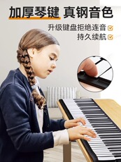 Электронное пианино 88键手卷钢琴键盘便携式软电子折叠琴专业成人家用练习自学神器