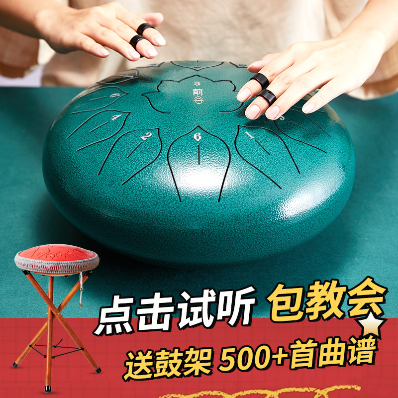 Ethereal Drum 15 Tone Beginner Lingkong Drum Sanskrit Sound Mingkong Drum Children's 13-Tone Worry-Free Hand Disc Drum Instrument