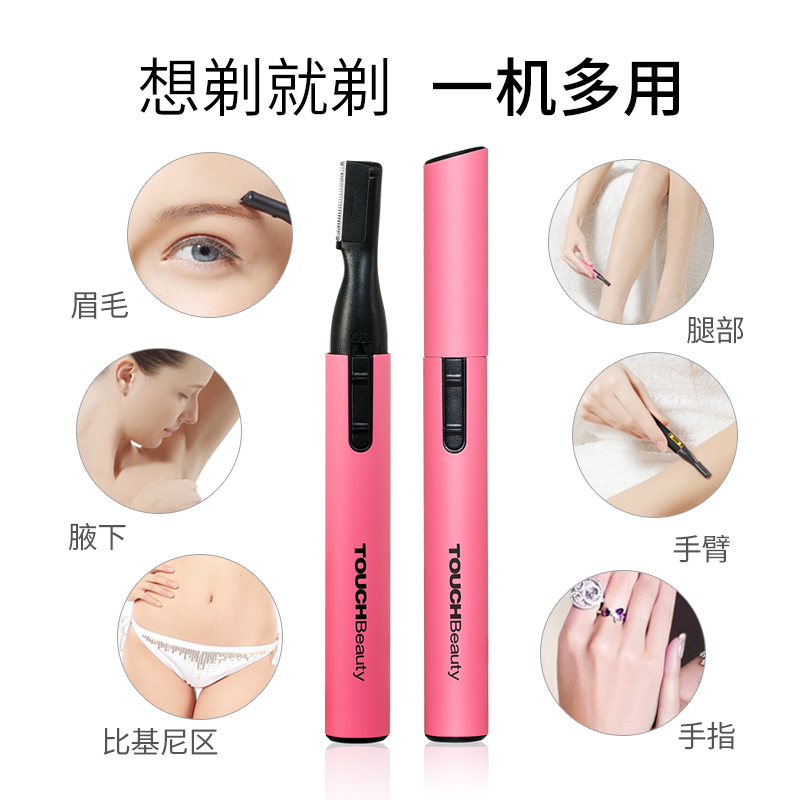 电动修眉刀修眉神器初学者套装电动修眉器剃眉毛刀女用电动刮眉刀
