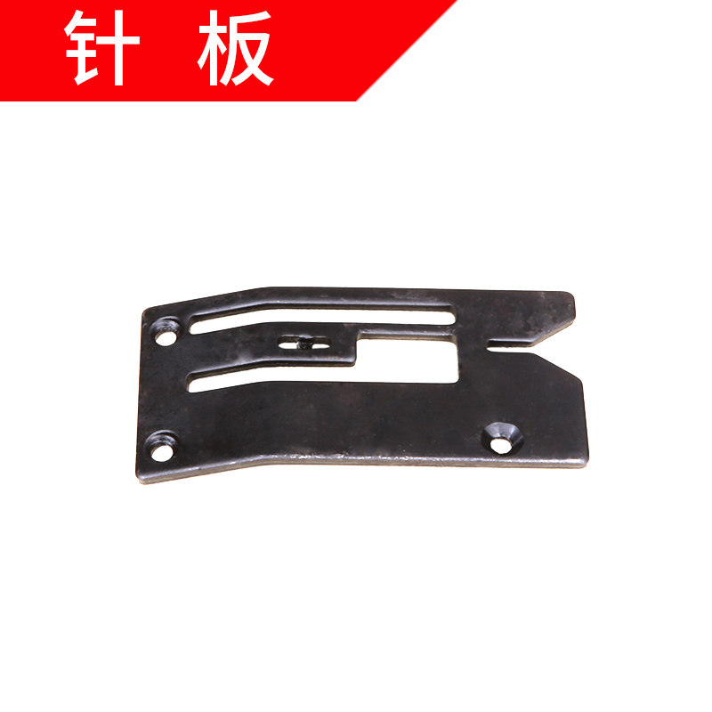 Liema brand portable gun type electric sewing machine accessories A048 needle plate