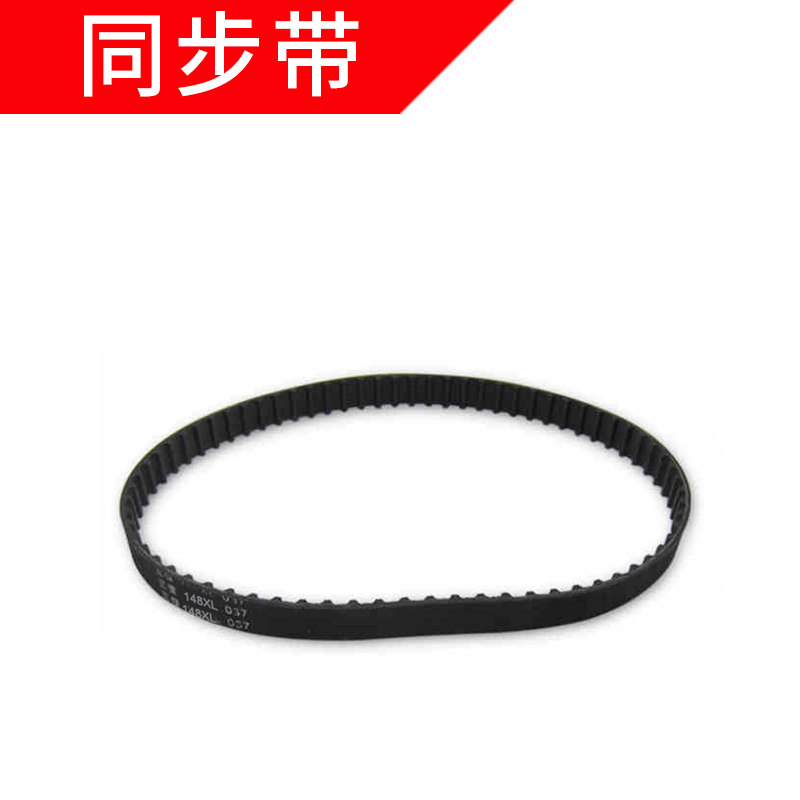 Liema brand portable gun type electric sewing machine accessories A021 synchronous belt gear belt belt