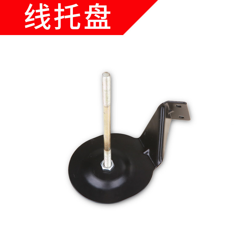 Liema brand portable gun type electric sewing machine accessories A003 thread tray set