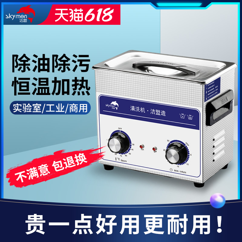 Clean Alliance Ultrasonic Cleaner Industrial Oil Removal Rust Removal Glasses Main Board Five Gold Molds Laboratory Dental Cleaner