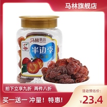 Marlin Food Half plum 170gx2 bottle Lover plum sweet and sour plum Rose plum dried plum plum meat value promotion