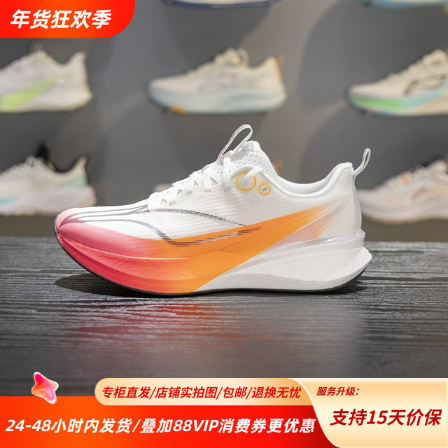 Li-Ning Chitu 8PRO breathable support lightweight rebound low-top training racing running shoes ARPV015-1