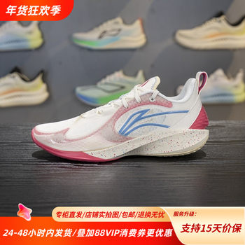 Li-Ning Flashing 2V2 Technology Lightweight Rebound Shock Absorption Anti-Slip Basketball Shoes Abpv003