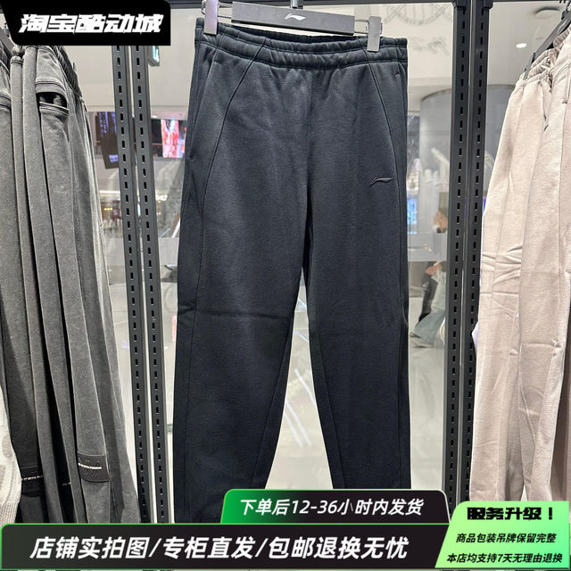 Li Ning women's fitness running warm sweatpants
