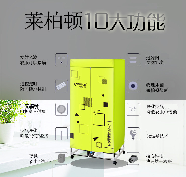 Сушилка для одежды 烘干机家用速干衣服紫外线杀菌迷你干衣机小型哄干机可折叠风干机 Laboton