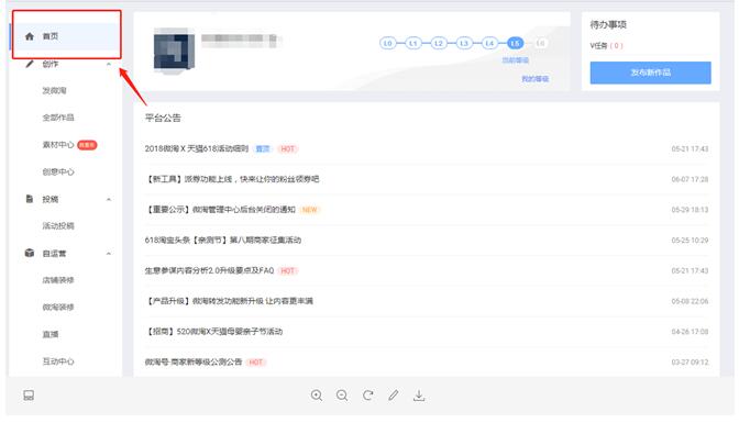 玩儿转内容营销之如何运营店铺微淘——淘宝运营