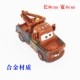 Xe huy động McQueen chết nhỏ đua xe trang trí bánh cung cấp đồ trang trí cảnh trang trí cảnh - Trang trí nội thất