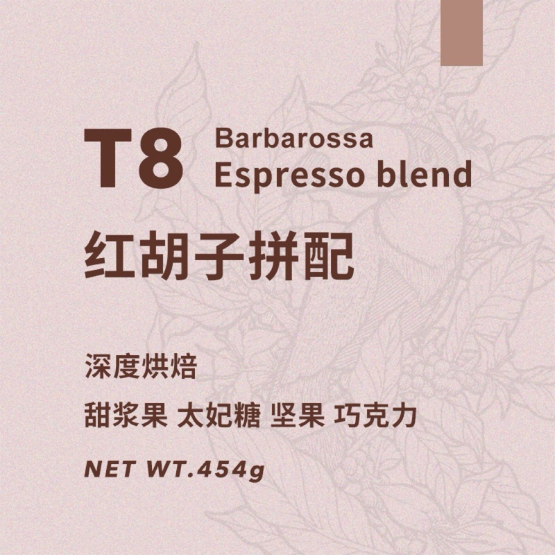 Tara Coffee T8 Italian Blend Coffee Beans Dark Roasted Italian Espresso American Latte Beans 454g Tara Coffee T8 Italian Blend Coffee Beans Dark Roasted Italian Espresso American Latte Beans 454g