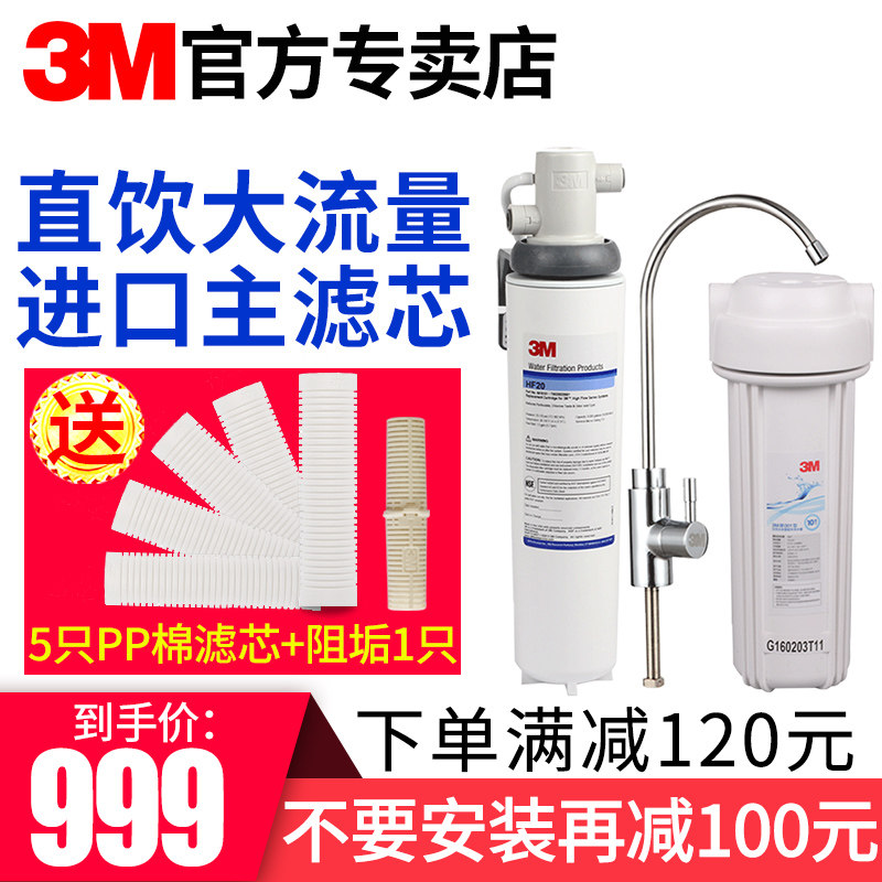 American 3M water purifier BEV120 HF20 direct drinking water purifier large flow milk tea coffee shop commercial filter
