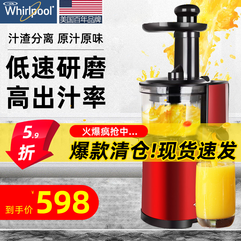 Whirlpool Virgin Juice Machine Home Slag Juice Separation Fully Automatic Fruit And Vegetable Slow Press Multifunction Juicer Fruit Juicer 208J