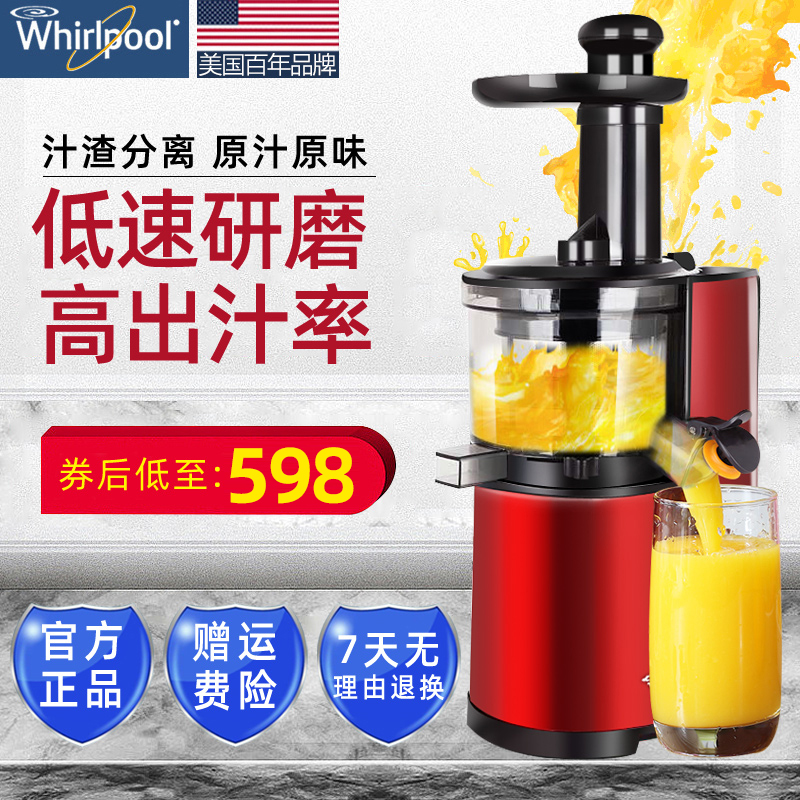 Whirlpool Juicer Household Multifunction Large Capacity Fruit Fully Automatic Raw Juice Machine Juice Slag Separation
