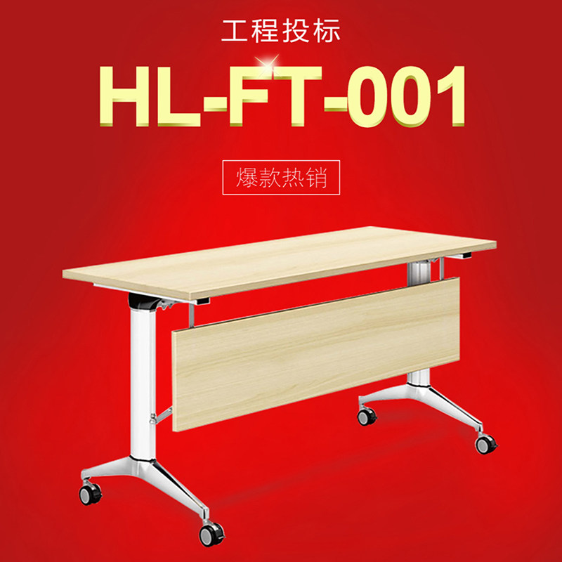 Crane Force Beauty Time Office Multipurpose Folding Table Training Table Negotiation Table Aluminum Alloy Conference Table Reading Desk Training Table