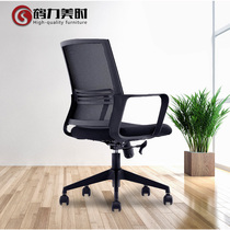 Heli Meishe office chair home Net chair computer chair staff lift swivel chair conference chair bow chair five-year warranty