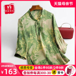 Xiangyunsha Silk Shirt ແມ່ຍິງ Retro ແບບຈີນ Tassel ອາຍຸກາງແລະຜູ້ສູງອາຍຸແມ່ຫມຶກ Summer ພິມ Mulberry Silk Top