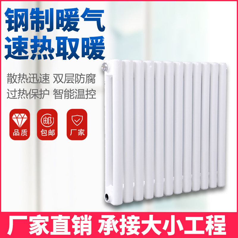 Radiator household steel radiator central heating plumbing steel two-column engineering wall-mounted factory direct sales