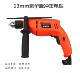 Wuji variable speed impact electric drill pistol drill electric tool electric drill electric hammer hardware tool manufacturer sales